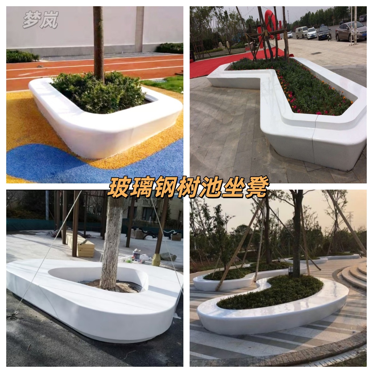 Tree pits in parks/squares