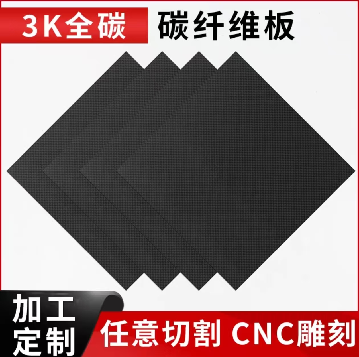 Carbon fiber plate panel