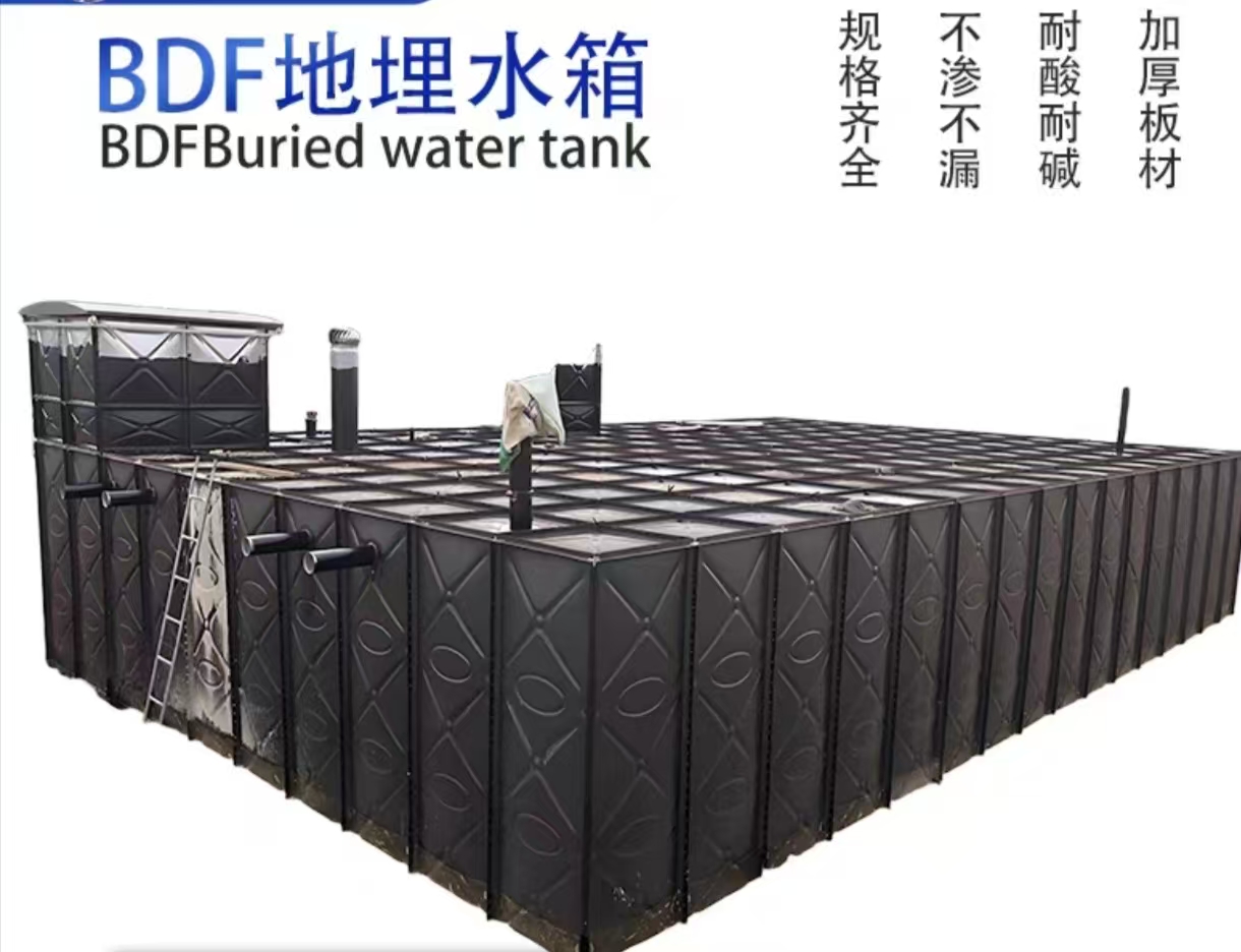 BDF underground water tank