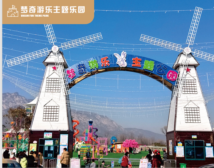 Real photos of Mengqi Amusement Theme Park
