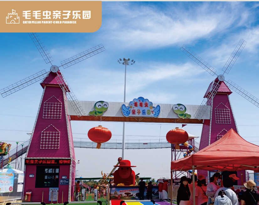 Caterpillar Parent-Child Park